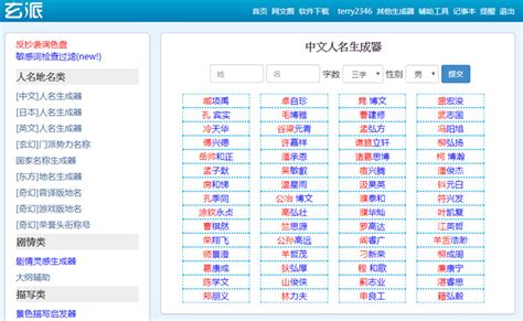 暱稱女|遊戲名字產生器讓你隨機生成遊戲暱稱，男女、搞笑或可愛風都可。